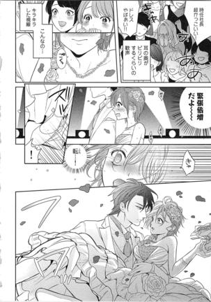 Nurenure Marriage Do S na Shachou to Paripi na Moto Kare, Yaru no ha Docchi!? Page #174