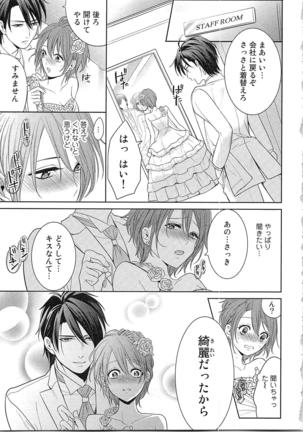 Nurenure Marriage Do S na Shachou to Paripi na Moto Kare, Yaru no ha Docchi!? Page #177