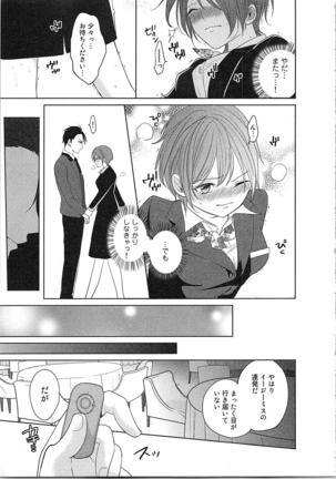 Nurenure Marriage Do S na Shachou to Paripi na Moto Kare, Yaru no ha Docchi!? Page #27