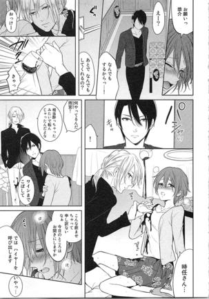 Nurenure Marriage Do S na Shachou to Paripi na Moto Kare, Yaru no ha Docchi!? Page #117