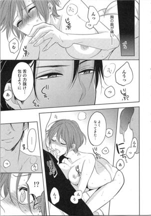 Nurenure Marriage Do S na Shachou to Paripi na Moto Kare, Yaru no ha Docchi!? Page #63