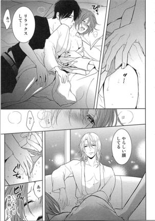 Nurenure Marriage Do S na Shachou to Paripi na Moto Kare, Yaru no ha Docchi!? Page #133