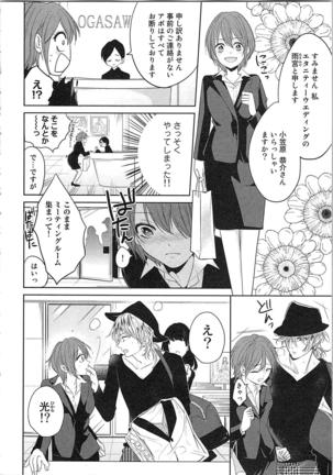 Nurenure Marriage Do S na Shachou to Paripi na Moto Kare, Yaru no ha Docchi!? Page #38