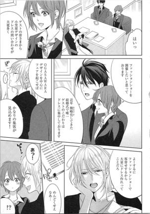 Nurenure Marriage Do S na Shachou to Paripi na Moto Kare, Yaru no ha Docchi!? Page #169