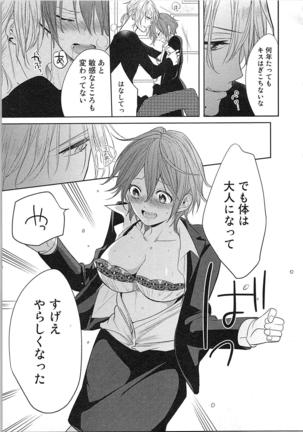 Nurenure Marriage Do S na Shachou to Paripi na Moto Kare, Yaru no ha Docchi!? Page #45
