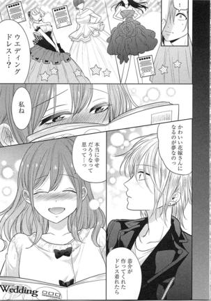 Nurenure Marriage Do S na Shachou to Paripi na Moto Kare, Yaru no ha Docchi!? Page #123