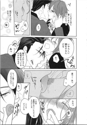 Nurenure Marriage Do S na Shachou to Paripi na Moto Kare, Yaru no ha Docchi!? Page #29