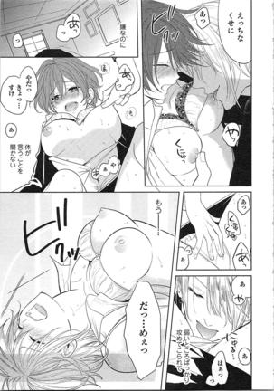 Nurenure Marriage Do S na Shachou to Paripi na Moto Kare, Yaru no ha Docchi!? Page #47