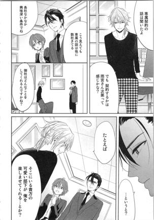 Nurenure Marriage Do S na Shachou to Paripi na Moto Kare, Yaru no ha Docchi!? Page #50
