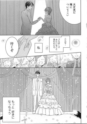Nurenure Marriage Do S na Shachou to Paripi na Moto Kare, Yaru no ha Docchi!? Page #173