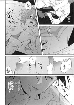 Nurenure Marriage Do S na Shachou to Paripi na Moto Kare, Yaru no ha Docchi!? Page #56