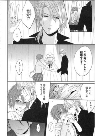 Nurenure Marriage Do S na Shachou to Paripi na Moto Kare, Yaru no ha Docchi!? Page #106