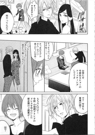 Nurenure Marriage Do S na Shachou to Paripi na Moto Kare, Yaru no ha Docchi!? Page #71