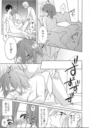Nurenure Marriage Do S na Shachou to Paripi na Moto Kare, Yaru no ha Docchi!? Page #143