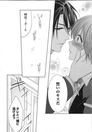 Nurenure Marriage Do S na Shachou to Paripi na Moto Kare, Yaru no ha Docchi!? Page #160