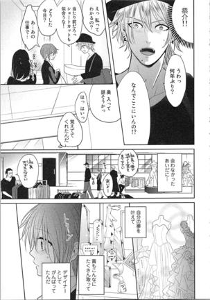 Nurenure Marriage Do S na Shachou to Paripi na Moto Kare, Yaru no ha Docchi!? Page #39