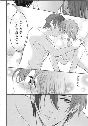 Nurenure Marriage Do S na Shachou to Paripi na Moto Kare, Yaru no ha Docchi!? Page #146