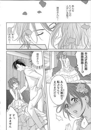 Nurenure Marriage Do S na Shachou to Paripi na Moto Kare, Yaru no ha Docchi!? Page #176