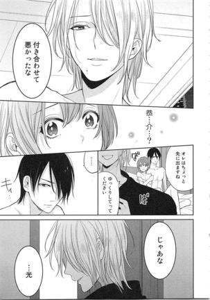 Nurenure Marriage Do S na Shachou to Paripi na Moto Kare, Yaru no ha Docchi!? Page #153