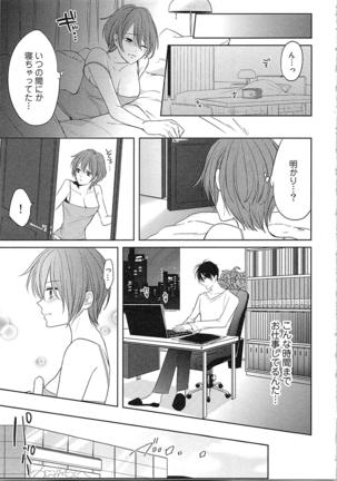 Nurenure Marriage Do S na Shachou to Paripi na Moto Kare, Yaru no ha Docchi!? Page #69