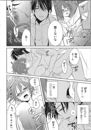 Nurenure Marriage Do S na Shachou to Paripi na Moto Kare, Yaru no ha Docchi!? Page #186