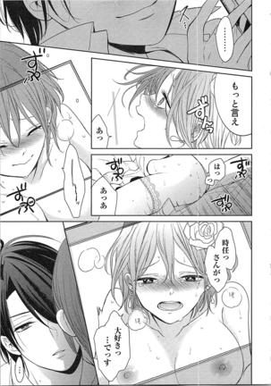 Nurenure Marriage Do S na Shachou to Paripi na Moto Kare, Yaru no ha Docchi!? Page #185
