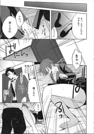 Nurenure Marriage Do S na Shachou to Paripi na Moto Kare, Yaru no ha Docchi!? Page #53