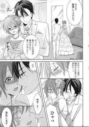 Nurenure Marriage Do S na Shachou to Paripi na Moto Kare, Yaru no ha Docchi!? Page #167