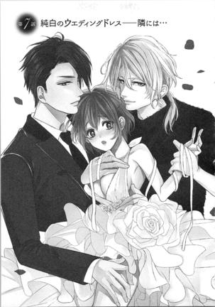 Nurenure Marriage Do S na Shachou to Paripi na Moto Kare, Yaru no ha Docchi!? Page #163