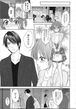 Nurenure Marriage Do S na Shachou to Paripi na Moto Kare, Yaru no ha Docchi!? Page #103