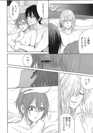 Nurenure Marriage Do S na Shachou to Paripi na Moto Kare, Yaru no ha Docchi!? Page #152