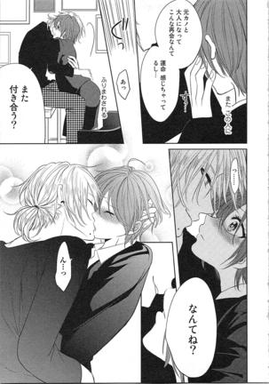 Nurenure Marriage Do S na Shachou to Paripi na Moto Kare, Yaru no ha Docchi!? Page #43