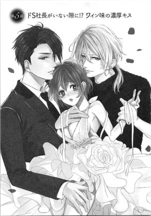 Nurenure Marriage Do S na Shachou to Paripi na Moto Kare, Yaru no ha Docchi!? Page #111