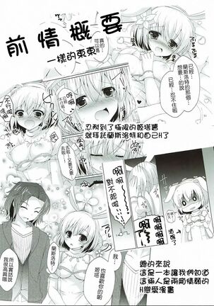 Itoshi no Aoi Kimi - Page 5