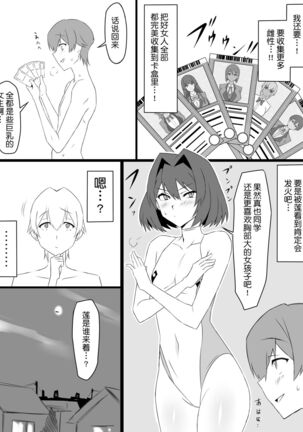 "Shoukanjuu DX DeliHealizer" ver. 2 - Page 26