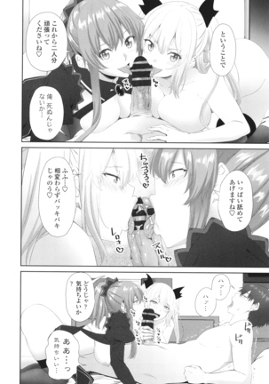 Onii-chan no H na Otoshikata Page #173
