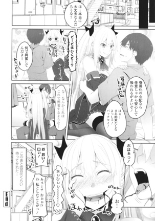 Onii-chan no H na Otoshikata Page #147