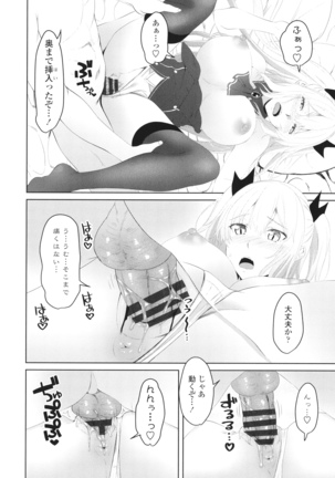 Onii-chan no H na Otoshikata Page #141
