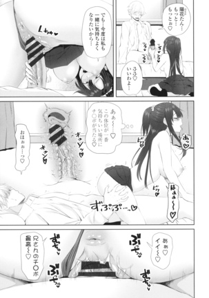 Onii-chan no H na Otoshikata Page #56