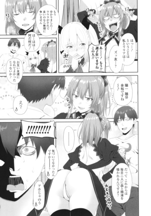 Onii-chan no H na Otoshikata Page #172