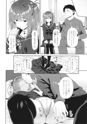 Onii-chan no H na Otoshikata Page #71