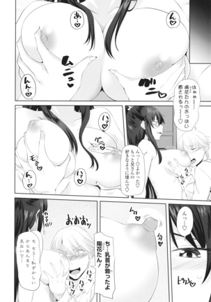 Onii-chan no H na Otoshikata Page #51