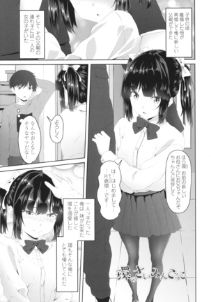 Onii-chan no H na Otoshikata - Page 6