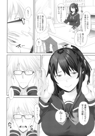 Onii-chan no H na Otoshikata Page #49