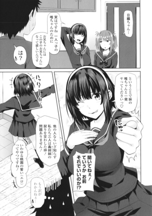 Onii-chan no H na Otoshikata Page #70