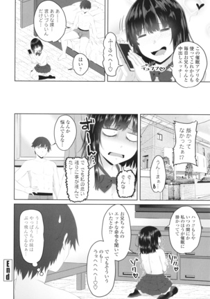 Onii-chan no H na Otoshikata - Page 25