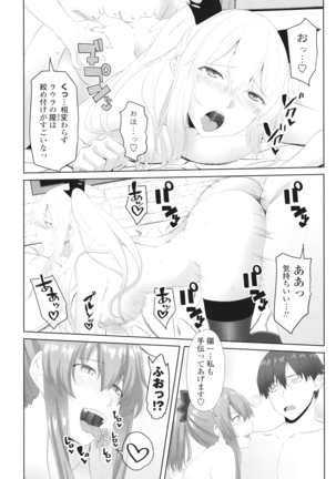 Onii-chan no H na Otoshikata Page #183