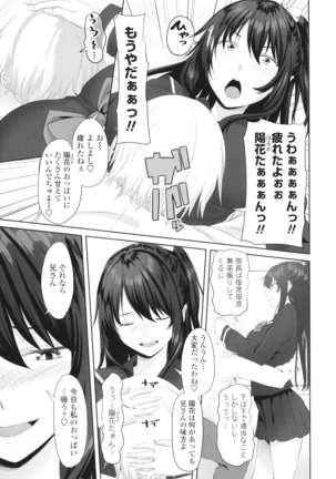 Onii-chan no H na Otoshikata Page #50