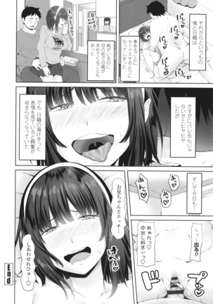 Onii-chan no H na Otoshikata Page #45