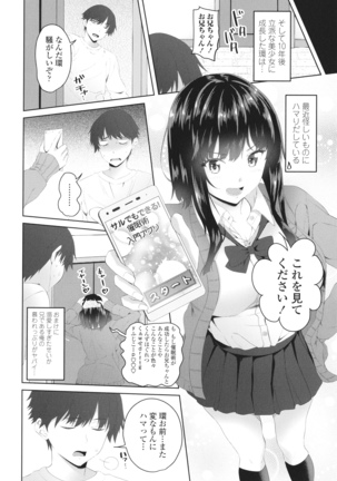 Onii-chan no H na Otoshikata - Page 7
